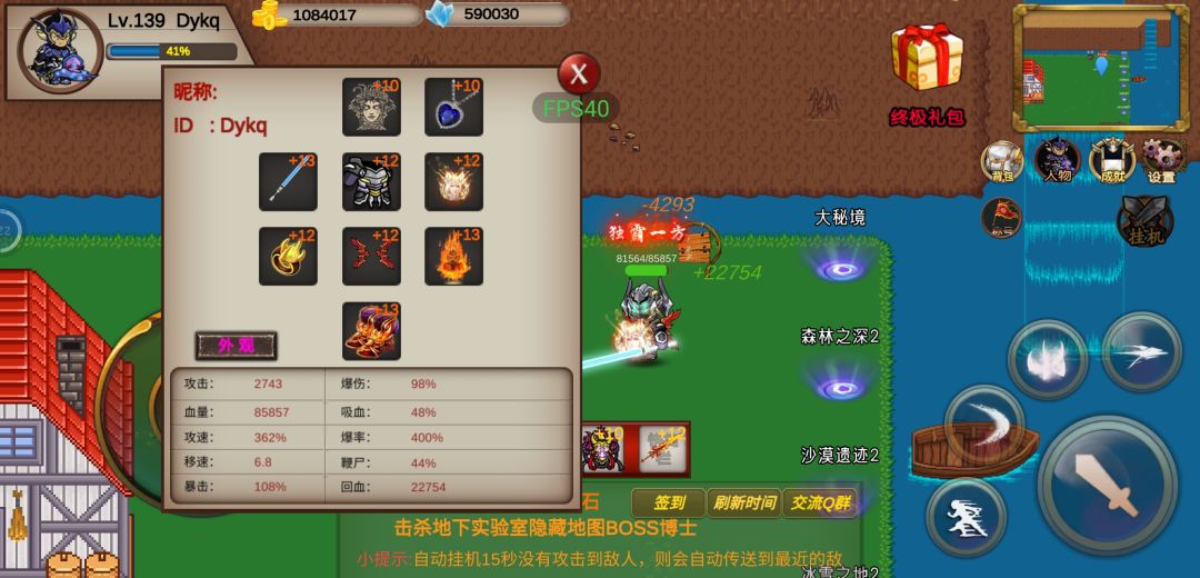 实验室隐藏图boss任务过不了了 1