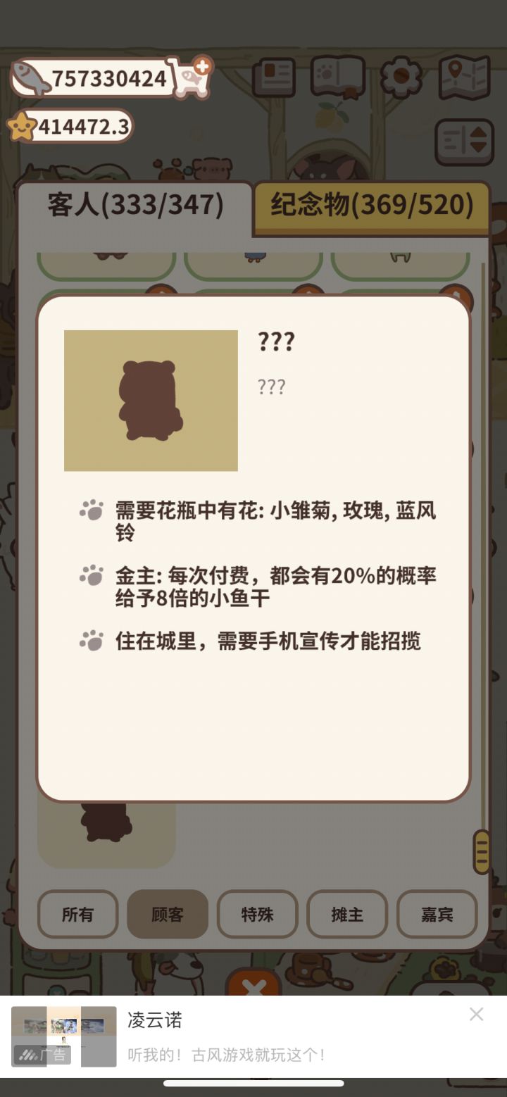 最新的这个到底是什么怎么招都招不来截图
