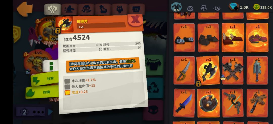 中了中了,可惜数值低了点 1