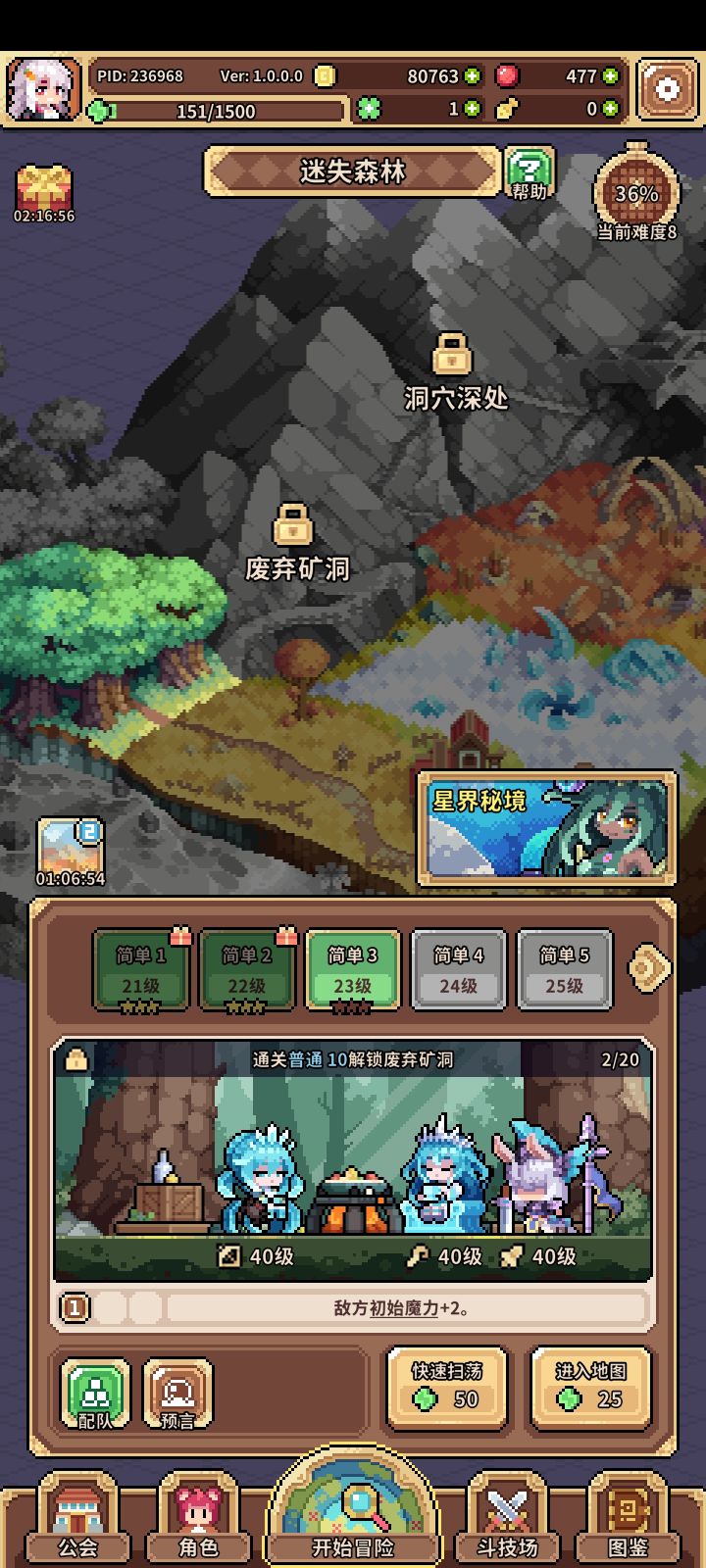 我说我开荒咋这么难打呢,原来是走错地方了截图