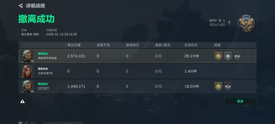 暗号获清图队信任,撤离点回首掏爽吃两把枪 2