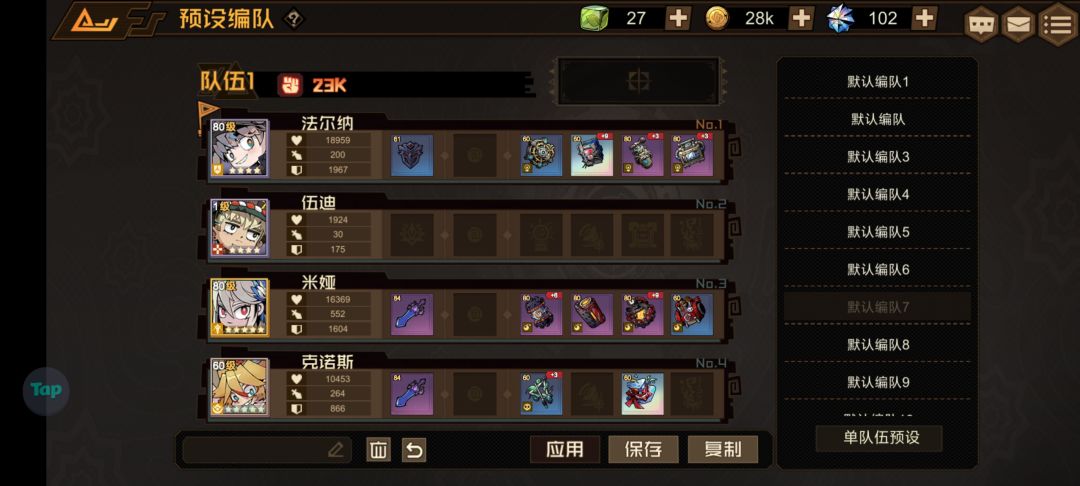 萌新避坑指南 2