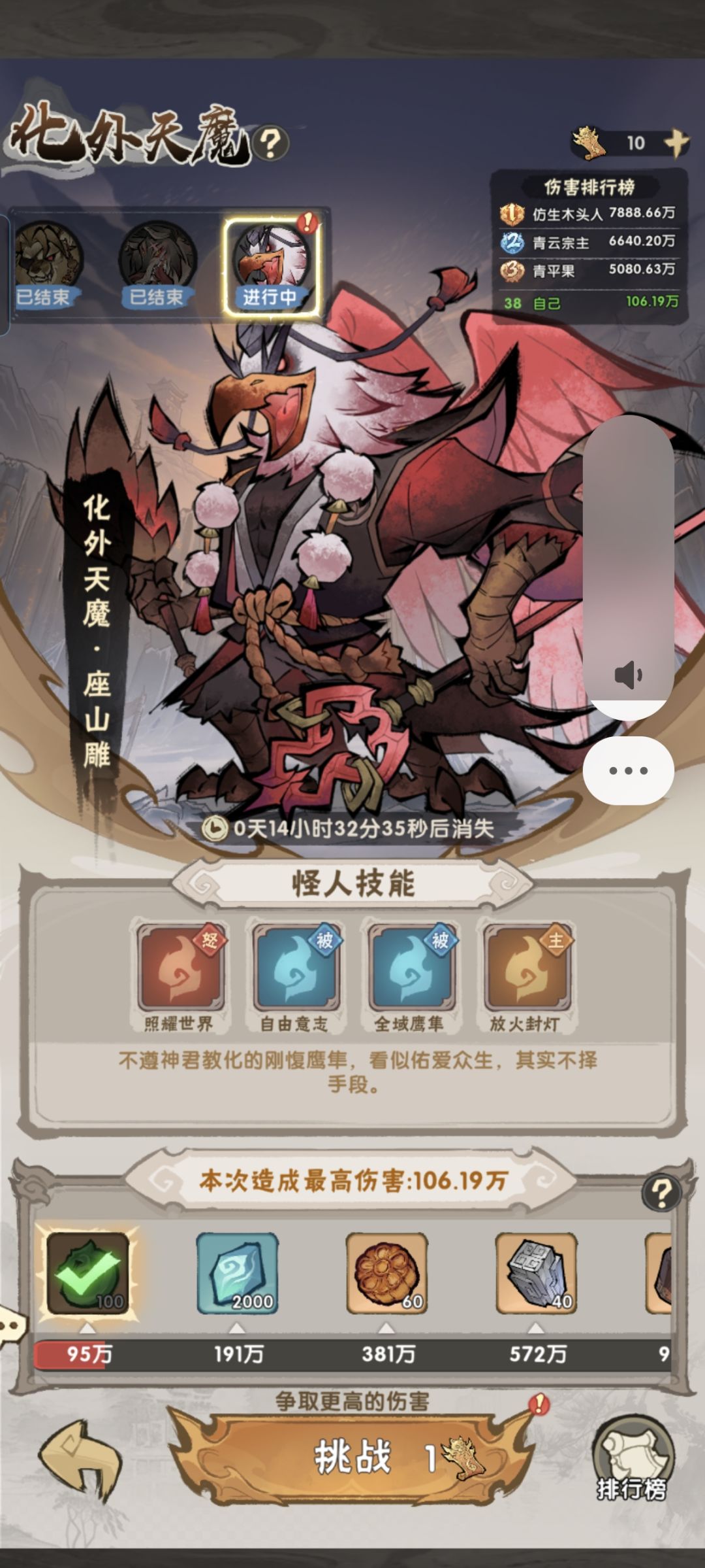 狼狈走了 来了个座山雕 1
