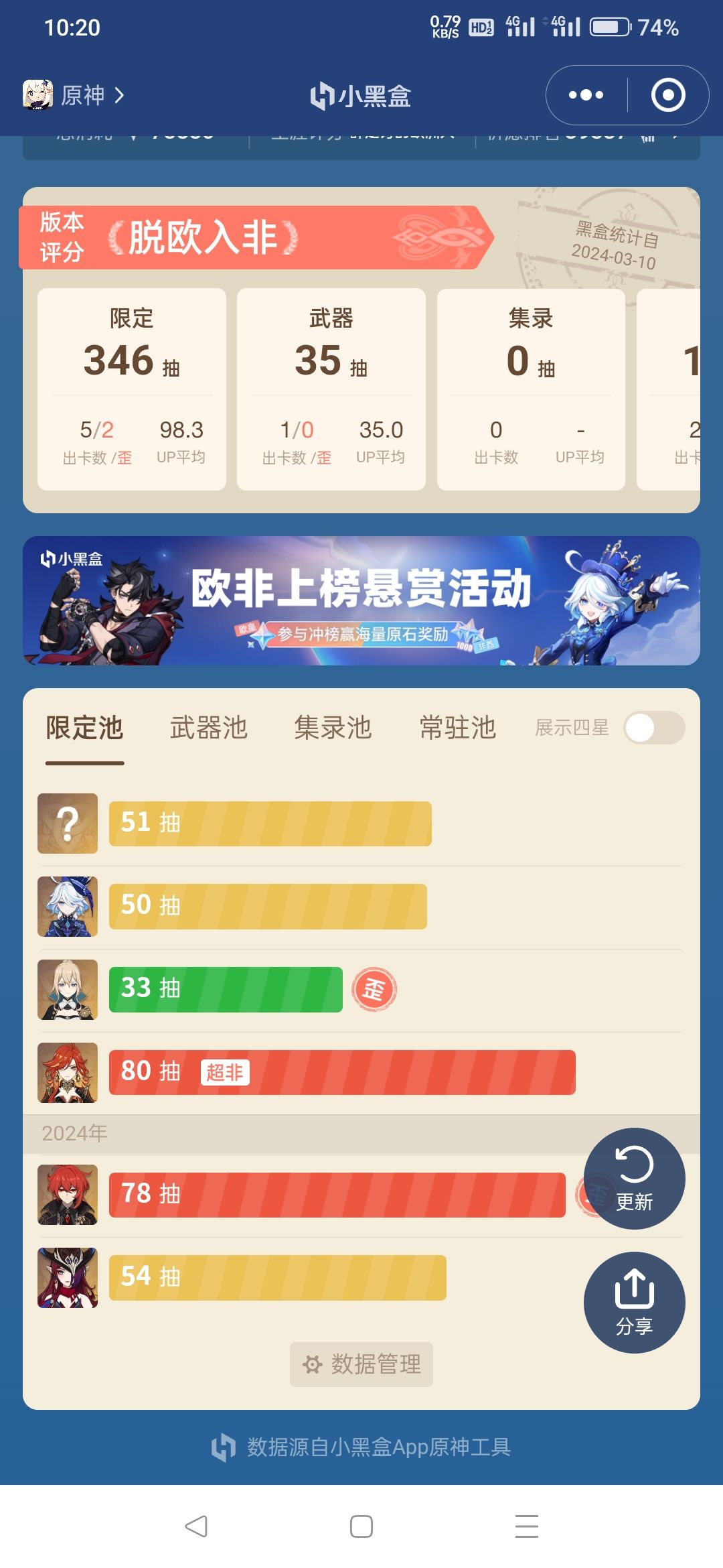 配对截图