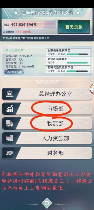 开公司的简单教程