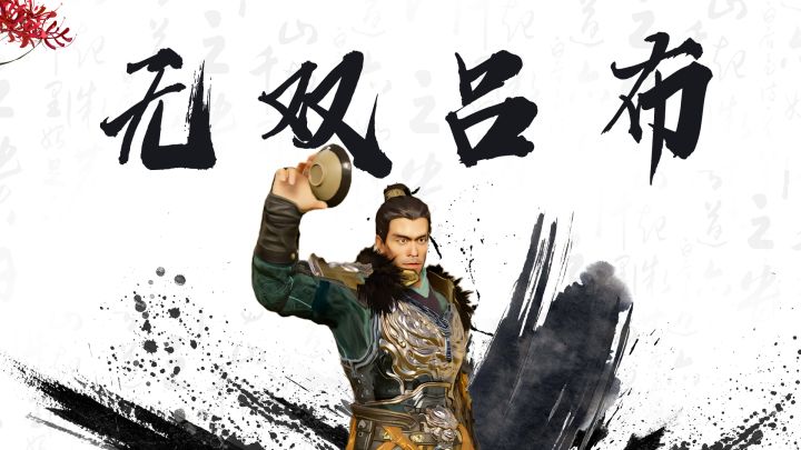 大丈夫天地之间,岂能久居人下!截图
