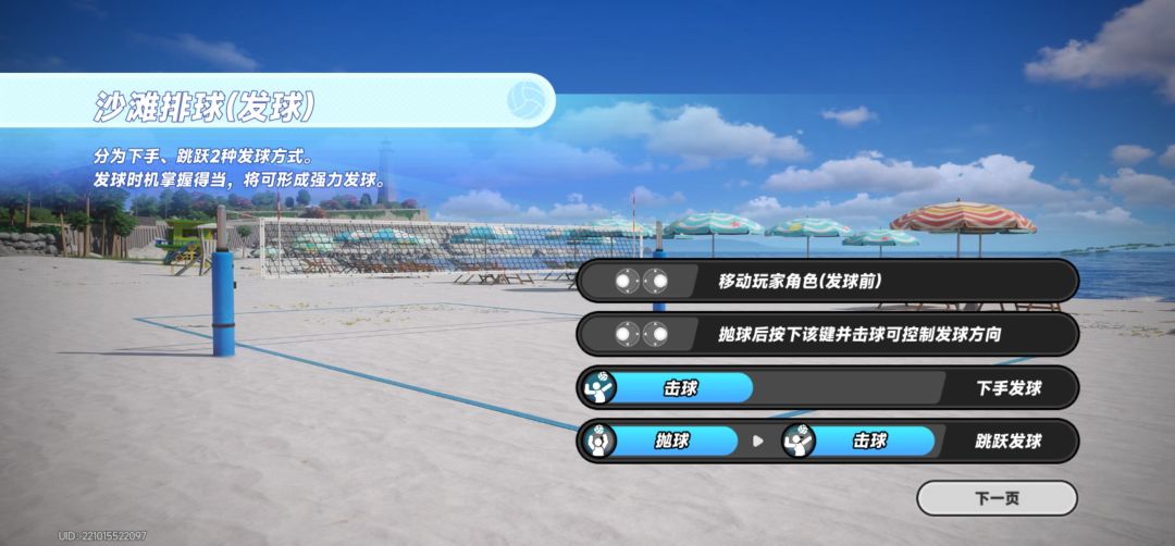 异环#可惜我不会打排球! 3