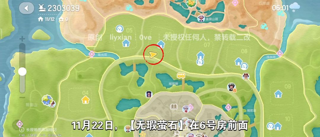 【心动小镇】(11.22)溜溜橡木&无暇萤石 2