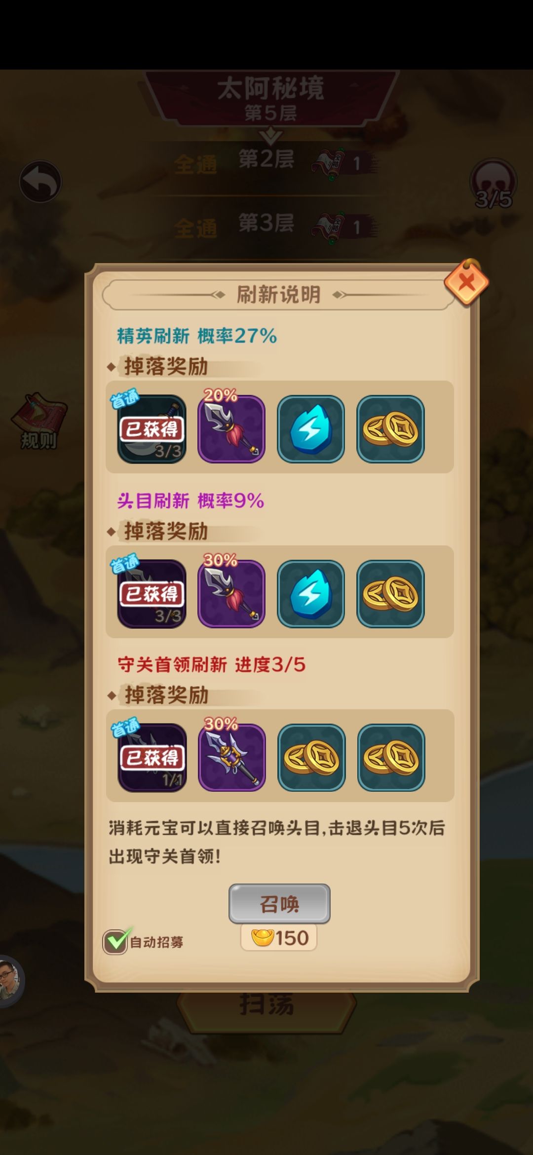 新人秘境快速发育攻略 2