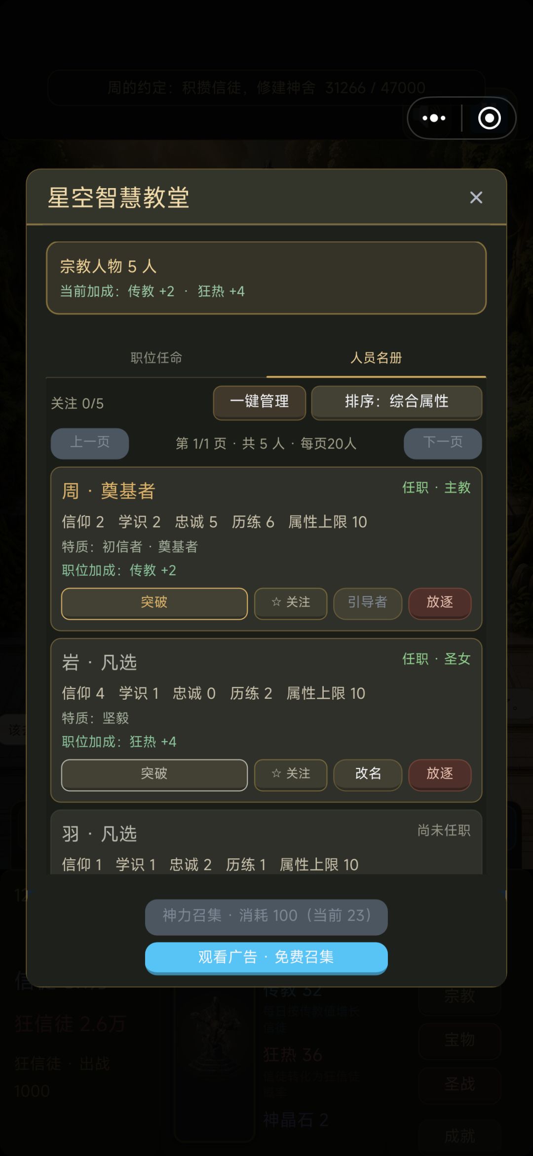 信徒无法突破 2