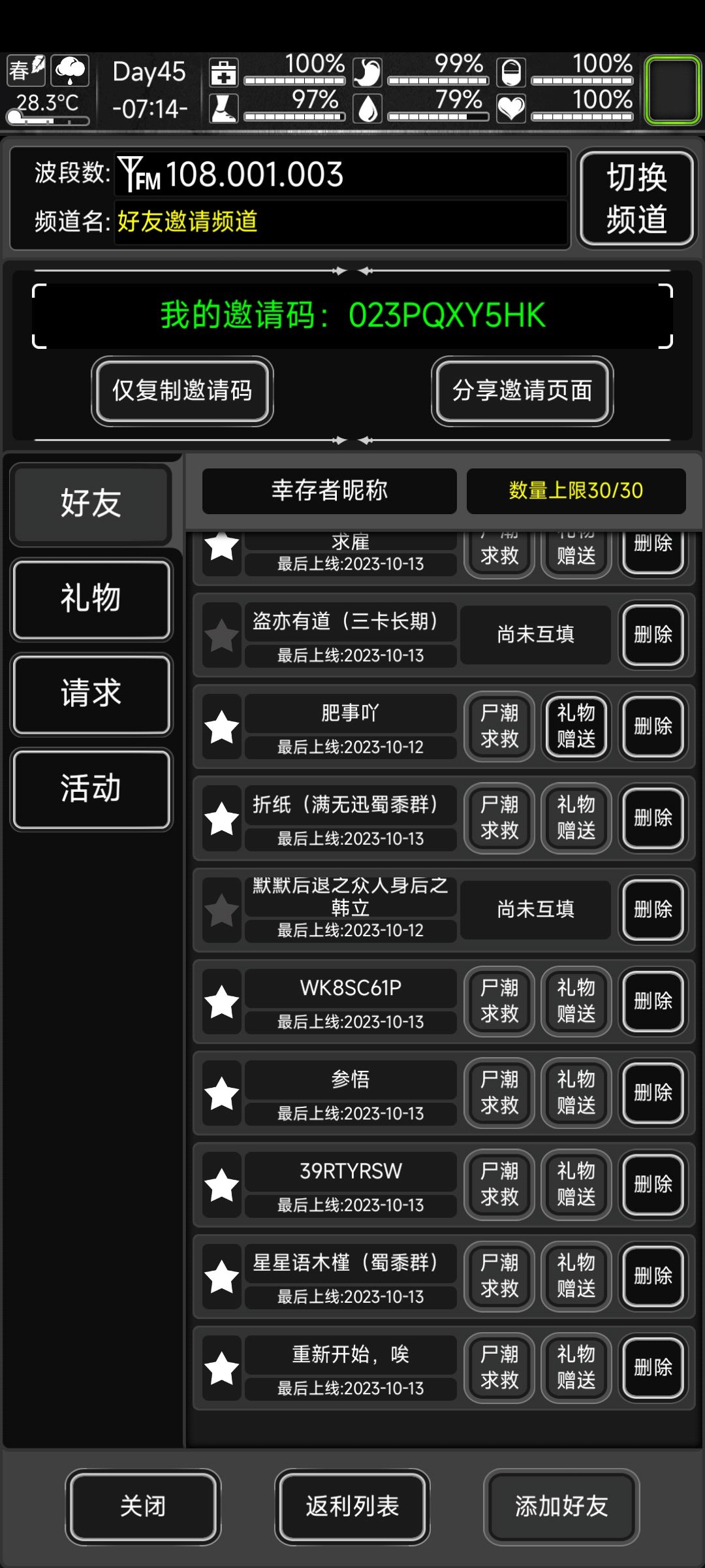 新档回坑，晚上或明早氪 2