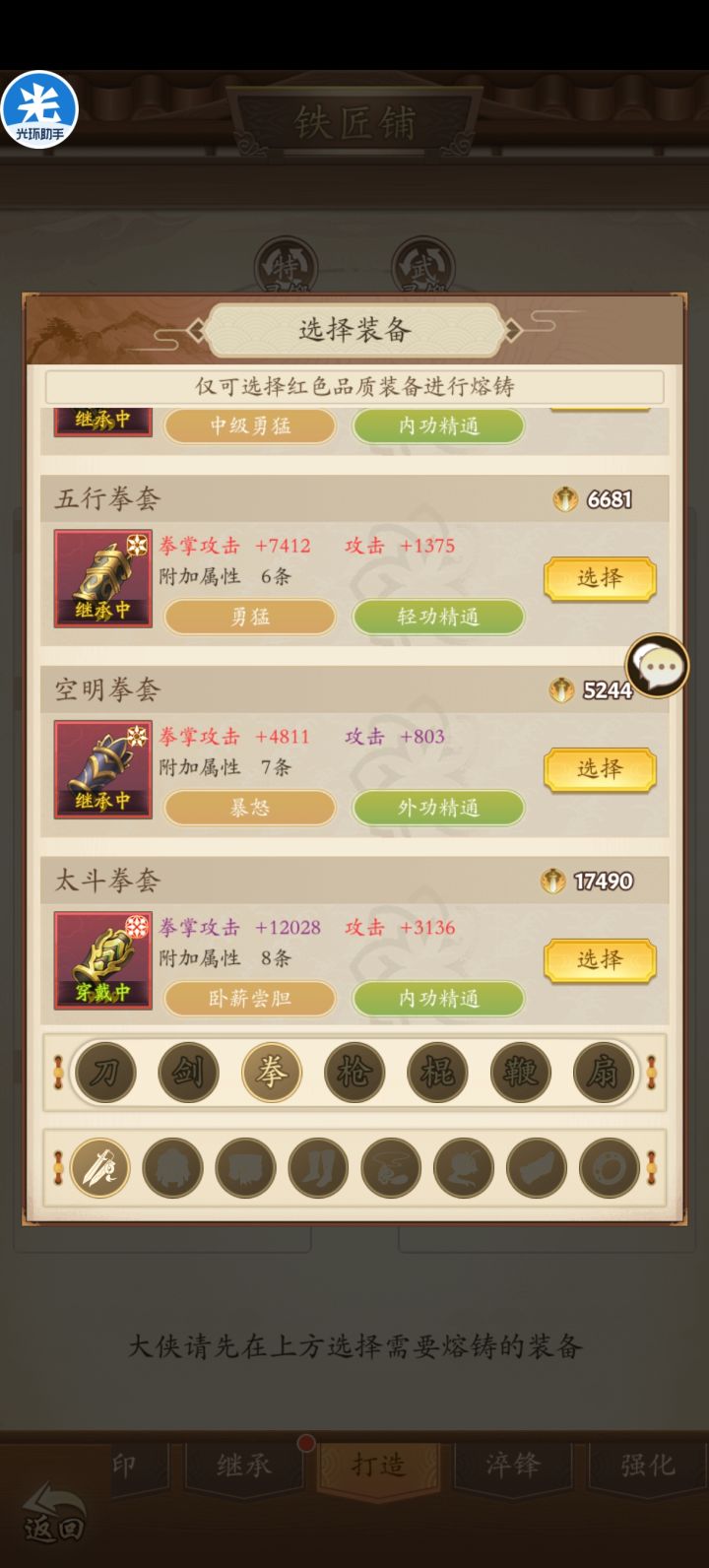 何必要涨自身流派时候非踩一个流派呢截图