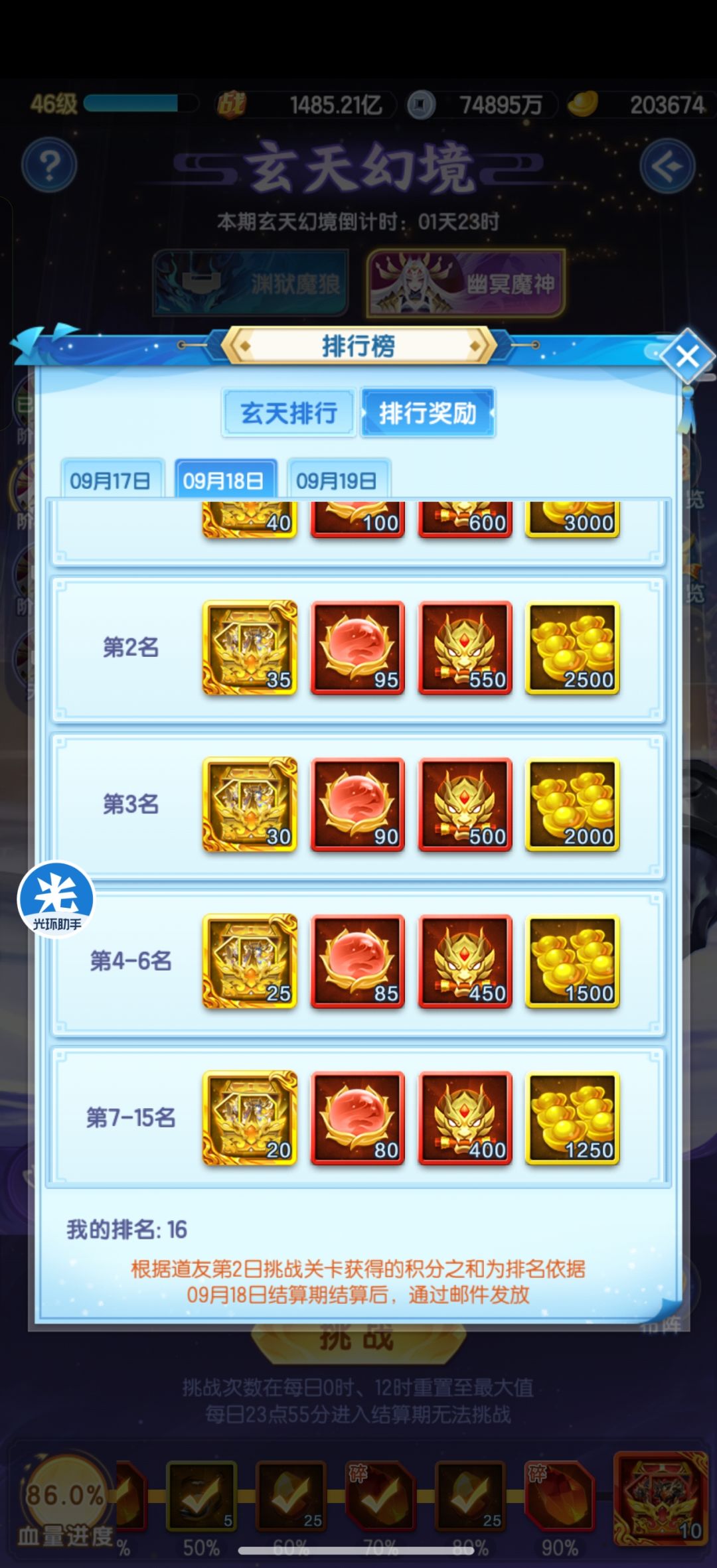 这啥东西啊 2