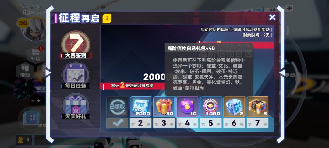 这签到能不能补签?还是说必须每天上线? 1