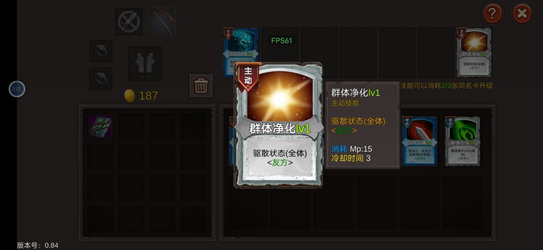 Bug 群体净化秒杀队友! 1