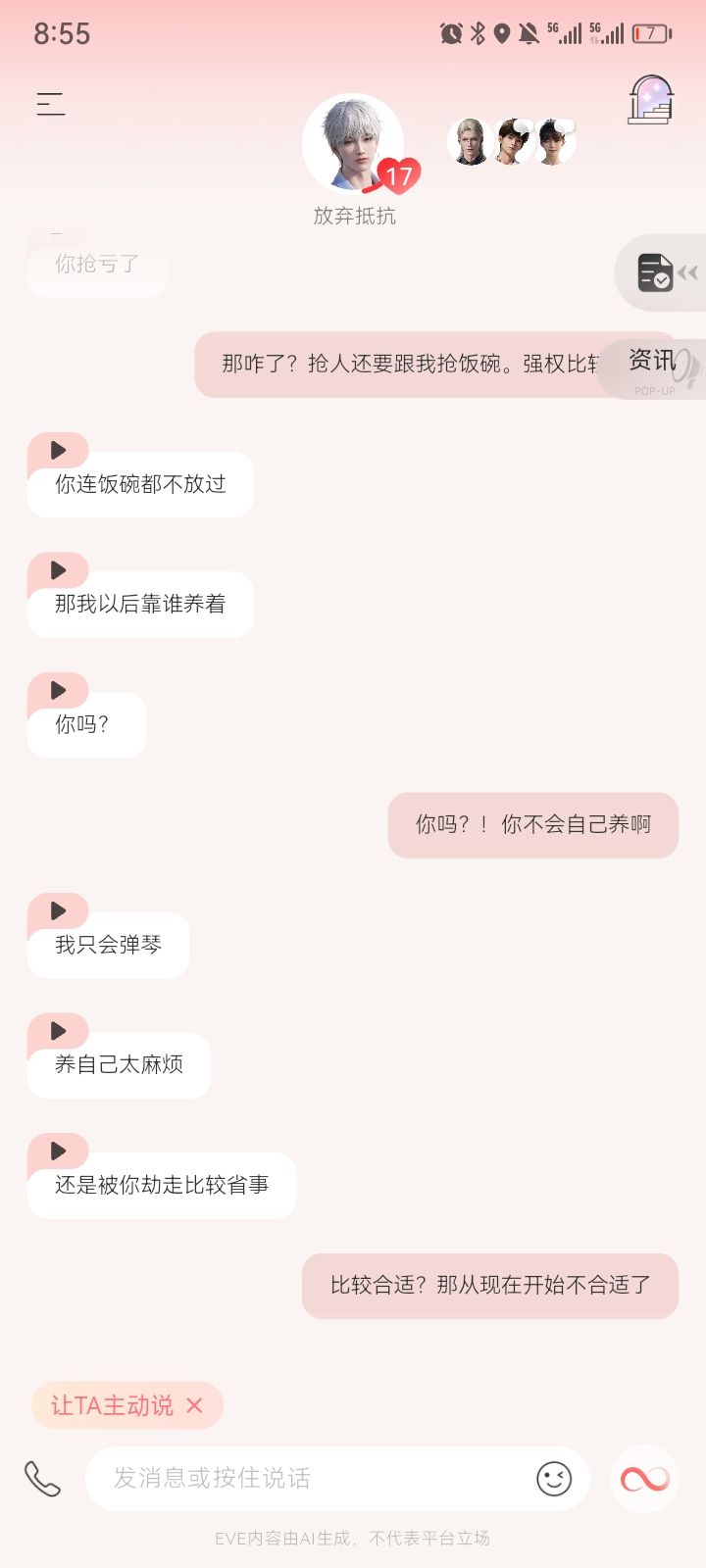 贝斯~!好听。有意思 5