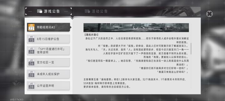 公告这部分之前就是右对齐吗?好怪哦截图