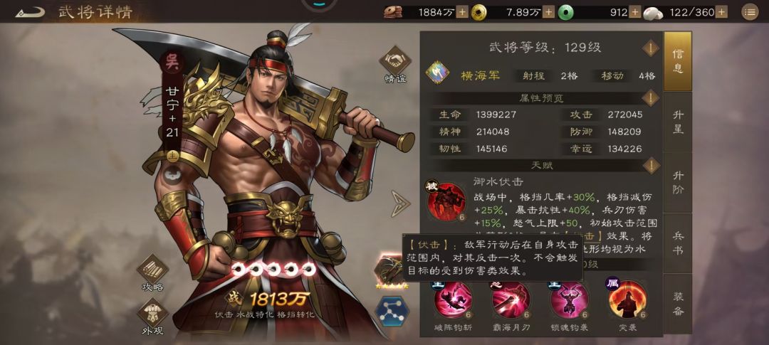 唯一不能跳的无双武将甘宁全攻略：副本与巅峰的双重统治力截图