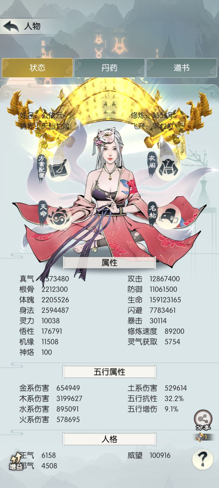 四维重要还是五行重要截图