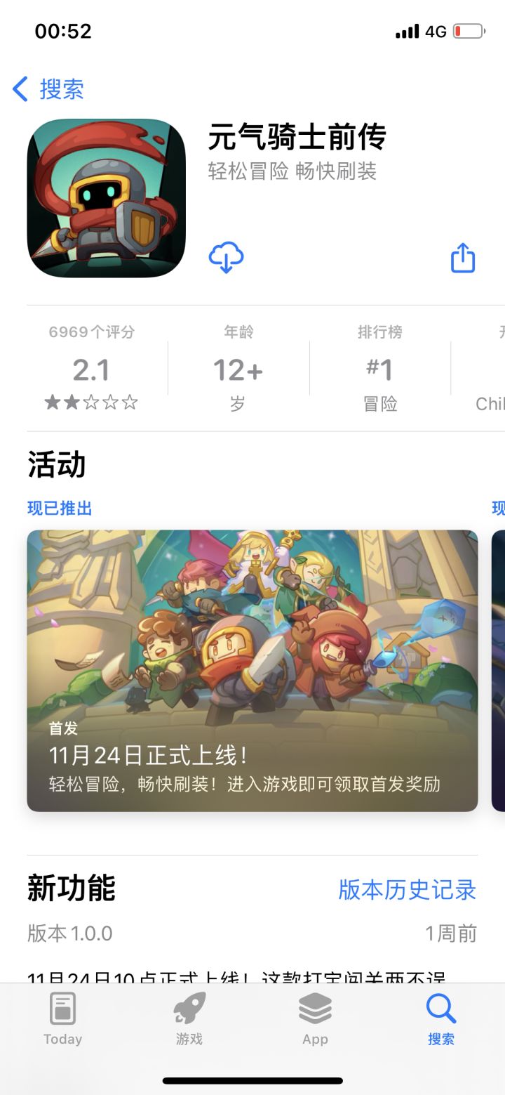 服了截图