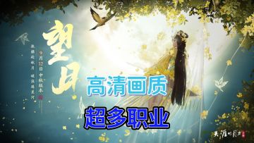 高画质武侠游戏，天涯明月刀居然这么出色