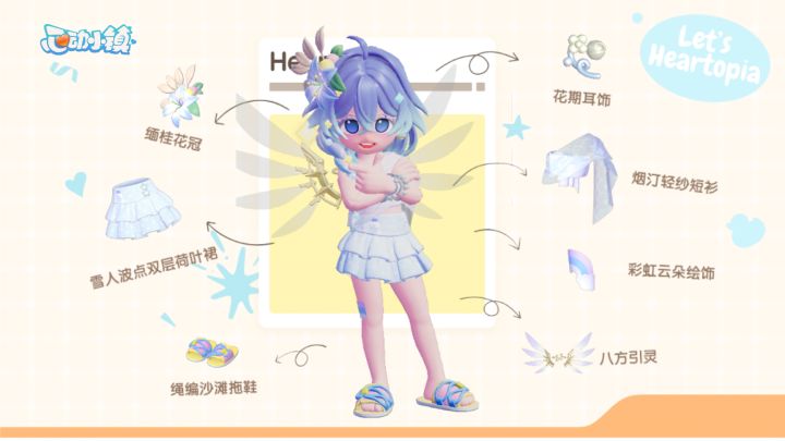 轻爽凉快蓝色系穿搭 #心动小镇截图