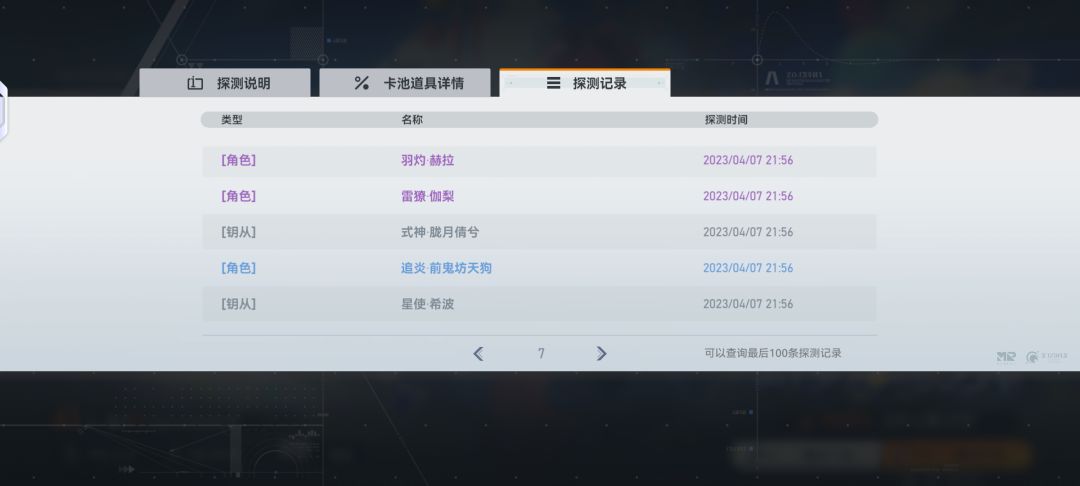 这保底吃的,卸载那么久下回来硬吃 2