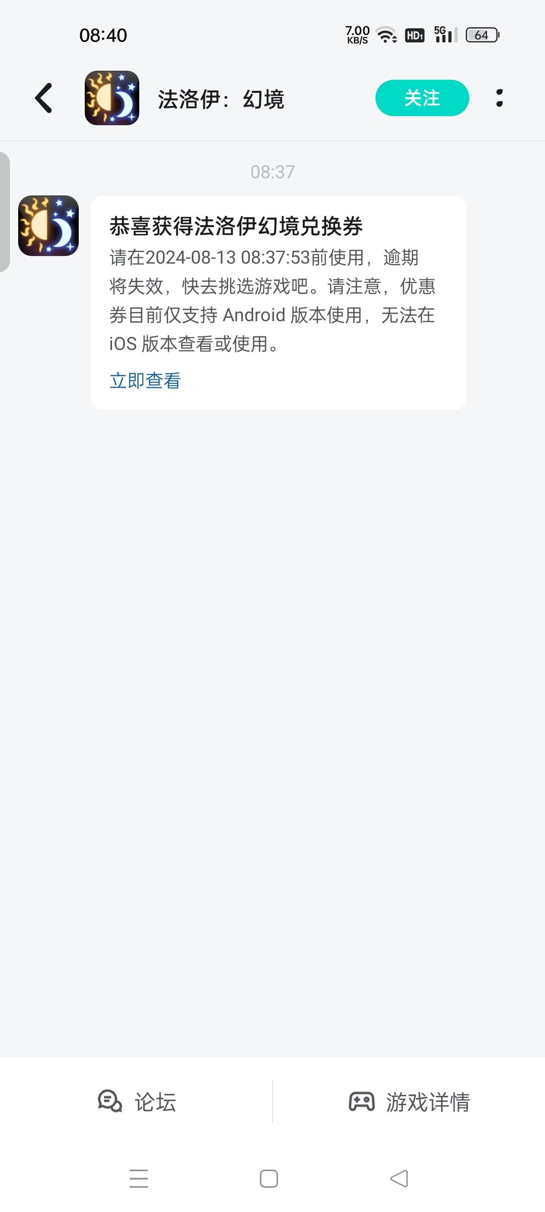 我的还是试玩版? 1