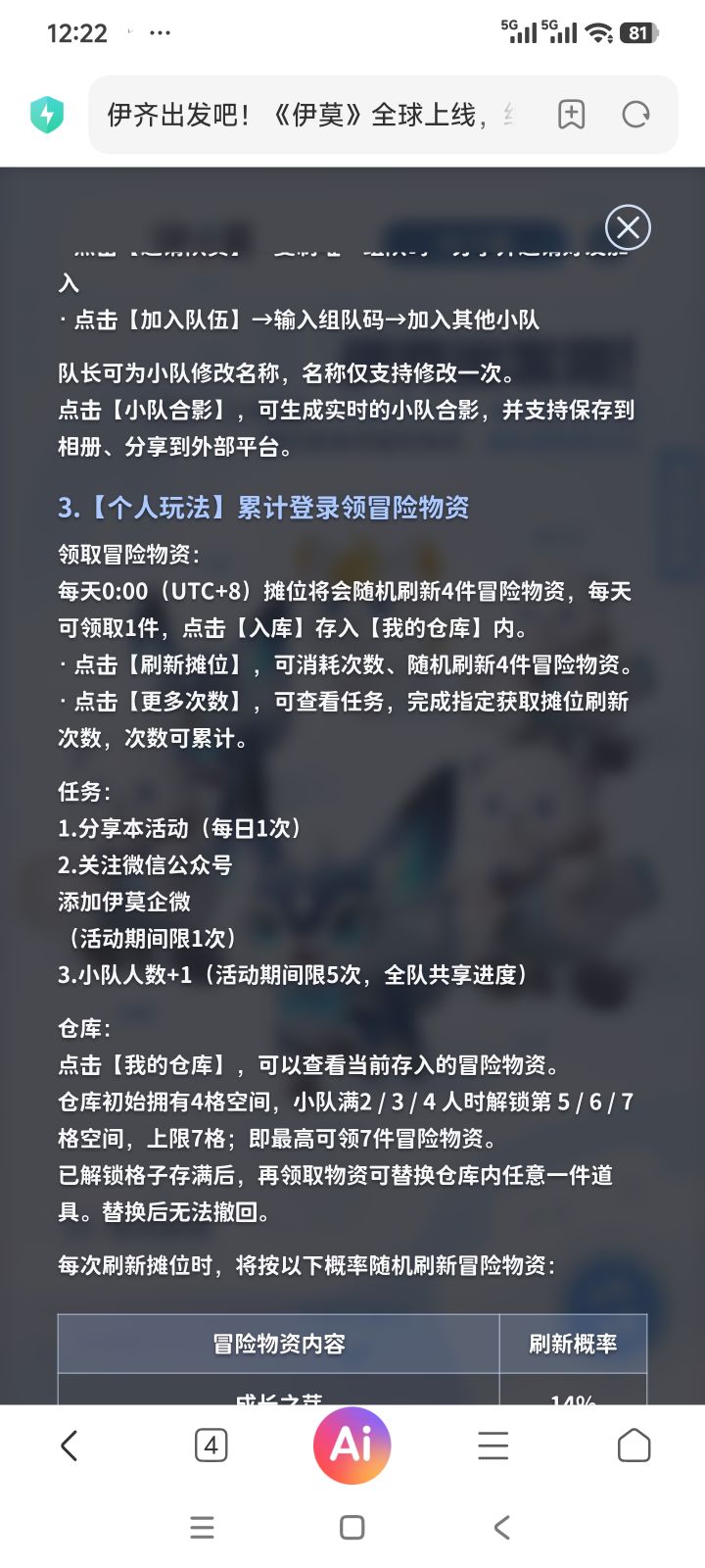 哪里有刷新摊位的按钮?截图