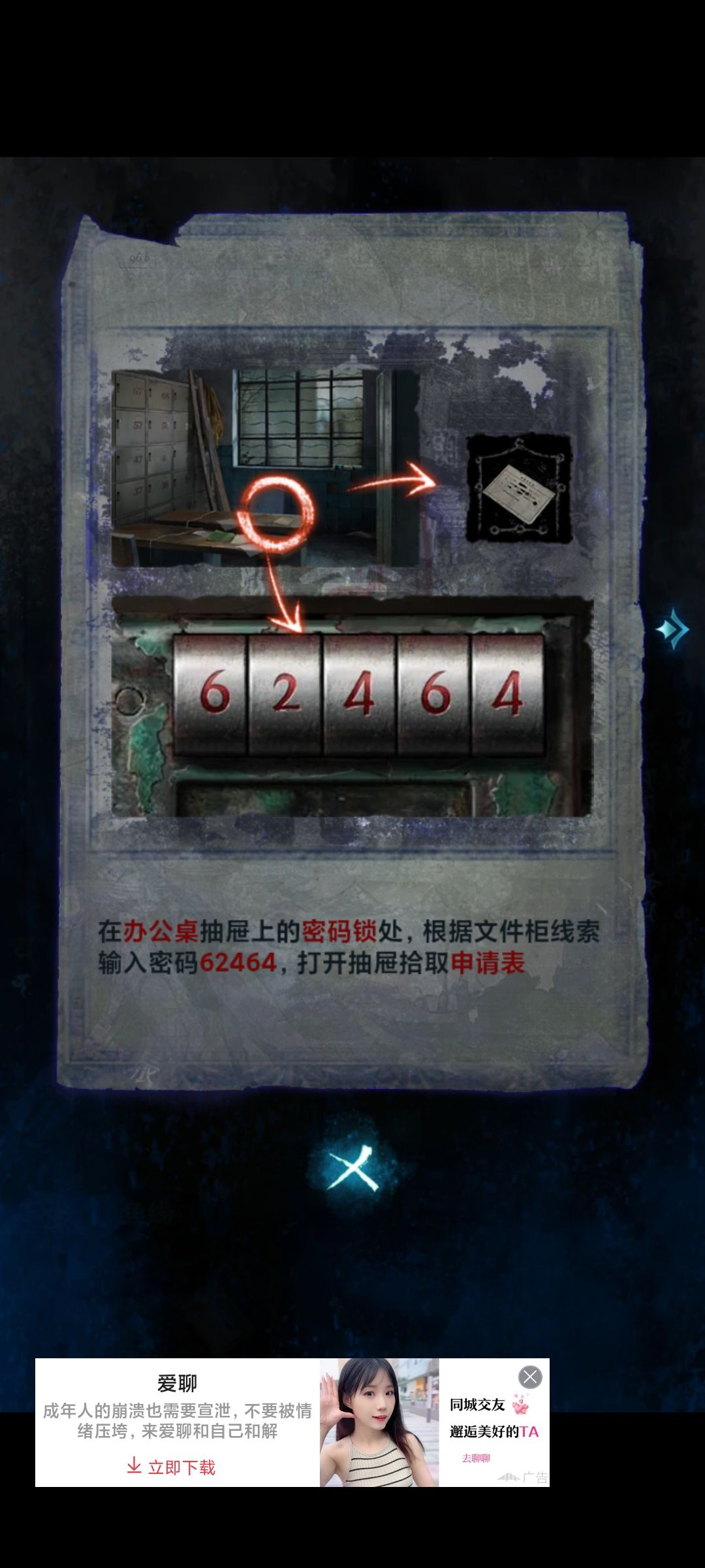 为啥是62464啊 2