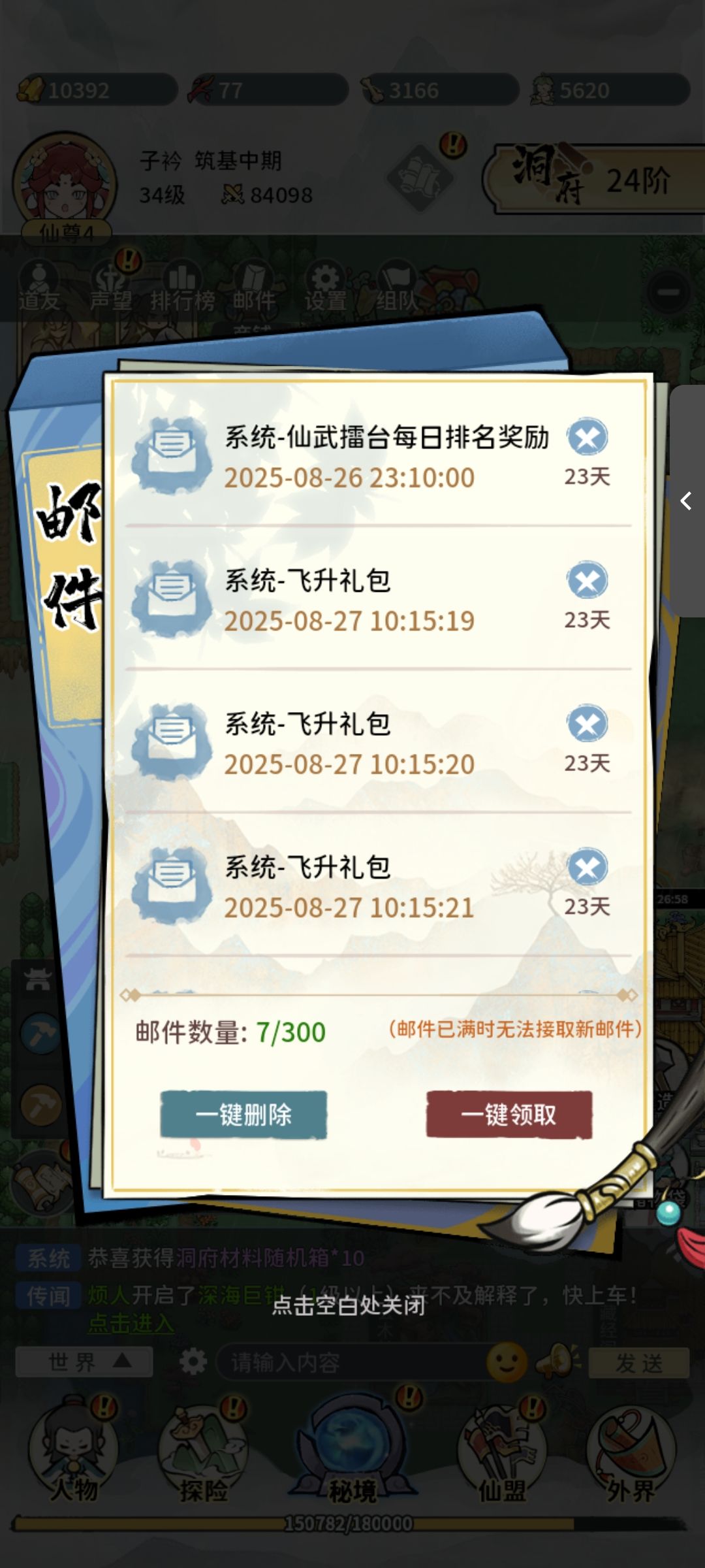 不要买礼包! 1