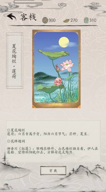 【公告】夏花绚烂系列卡背即将上线