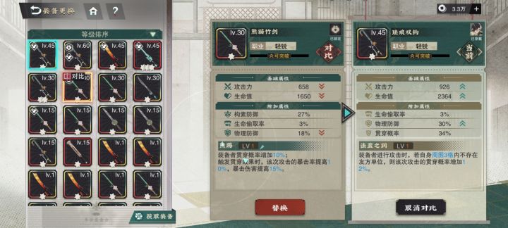 商鞅大帝武器用图里双防熊猫好还是旧画刀呀截图