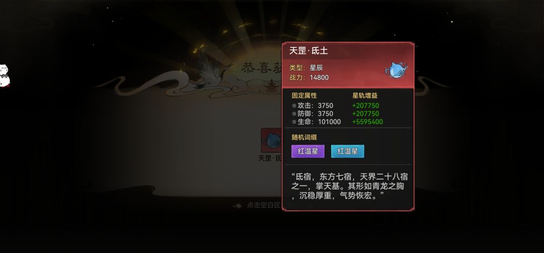 军阵小兵星辰吃满了 1