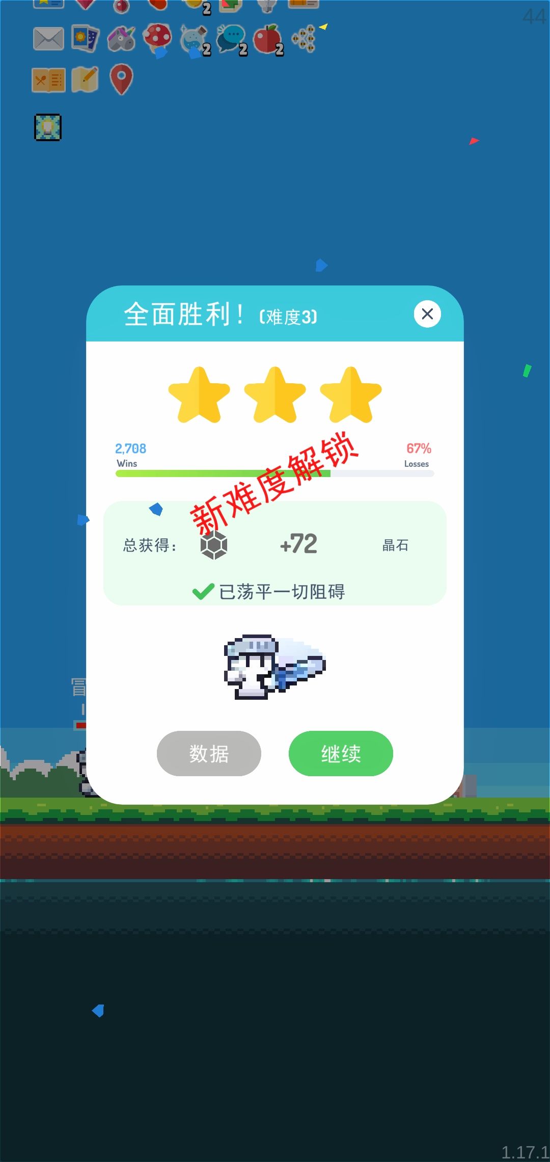 玩了一下,打到难度三,所以晶石有什么用吗 1
