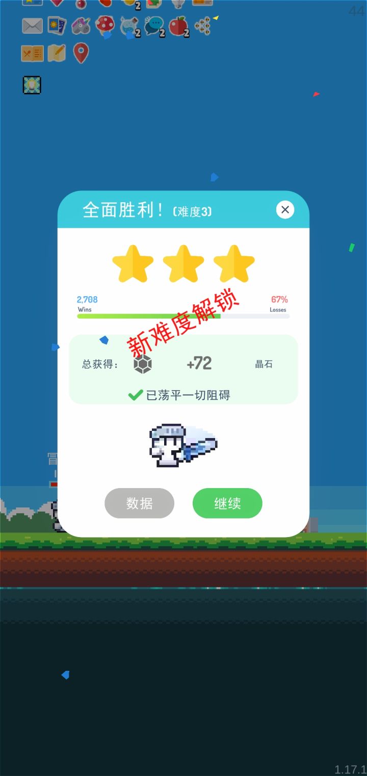 玩了一下，打到难度三，所以晶石有什么用吗截图