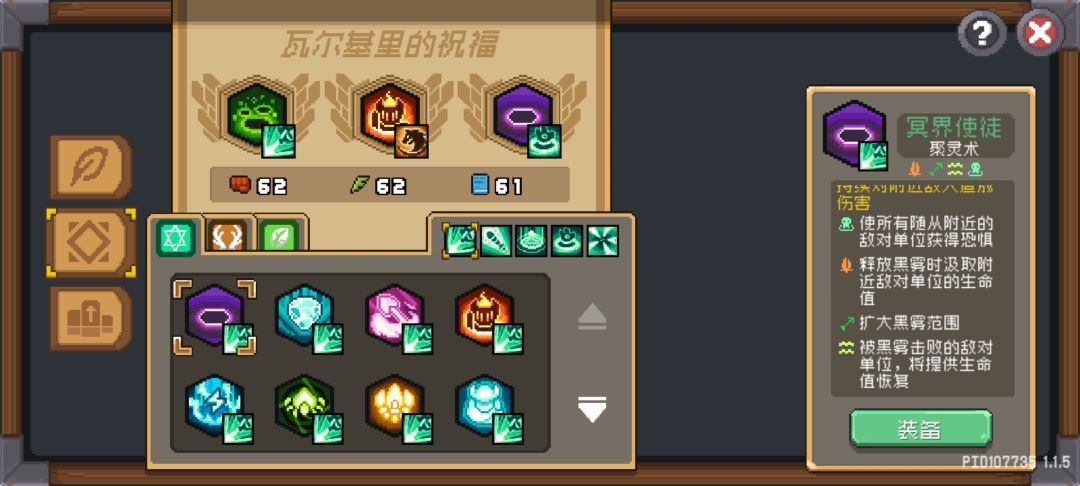 0强化,蓝绿装德鲁伊99层黑煞6游龙 2