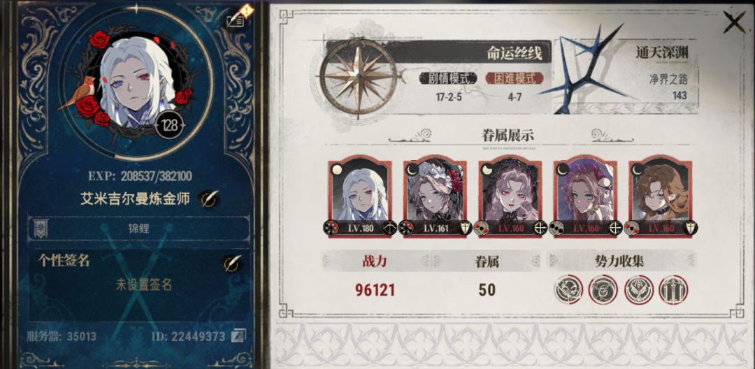 零氪重开一个月进度 1