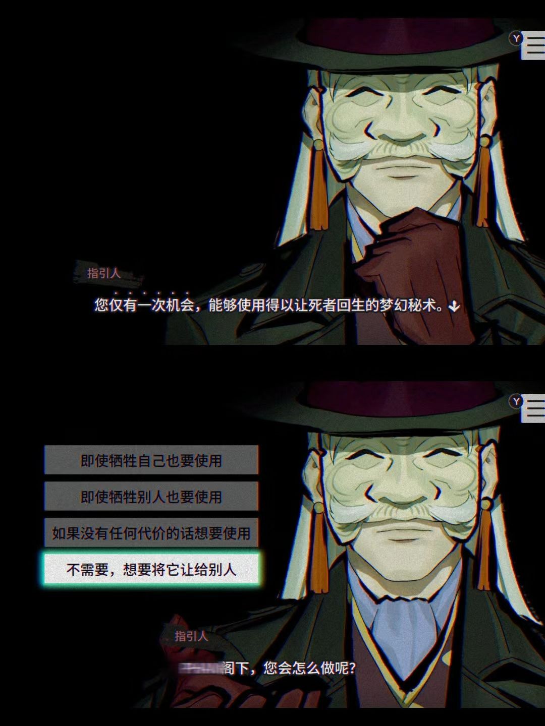 AVG的神‼️很久没玩到这么优秀的悬疑游戏了 3