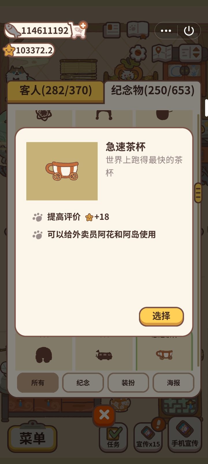 纪念物图鉴11 2