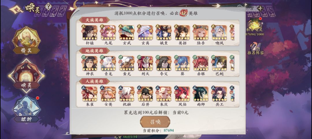 记录八十天零氪 2