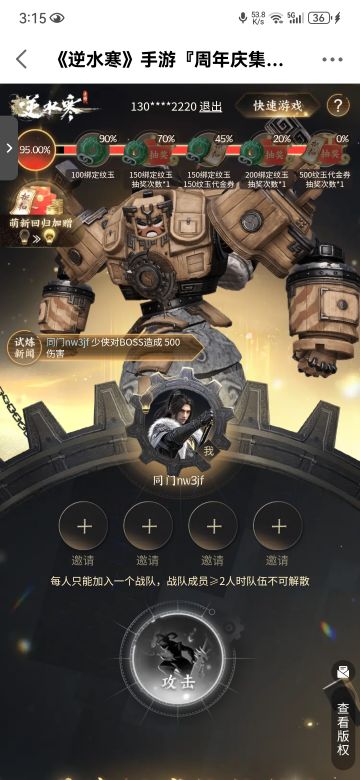 周年庆集结领500纹玉代金券