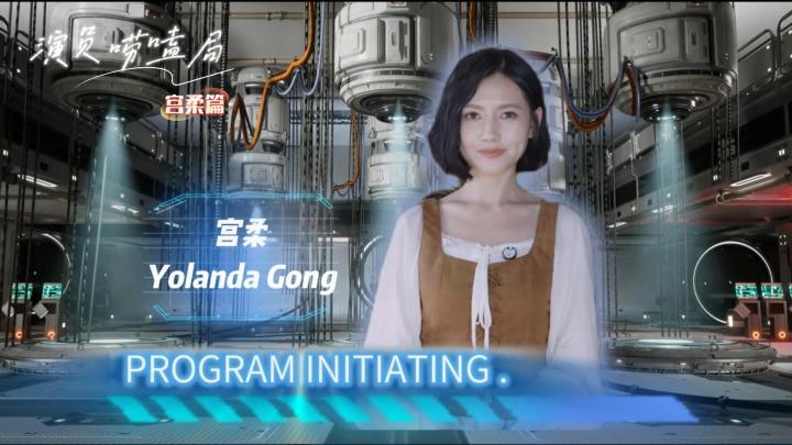 〈时空重构〉演员唠嗑局|演女仆的 TA,直言这段剧情最戳人!截图