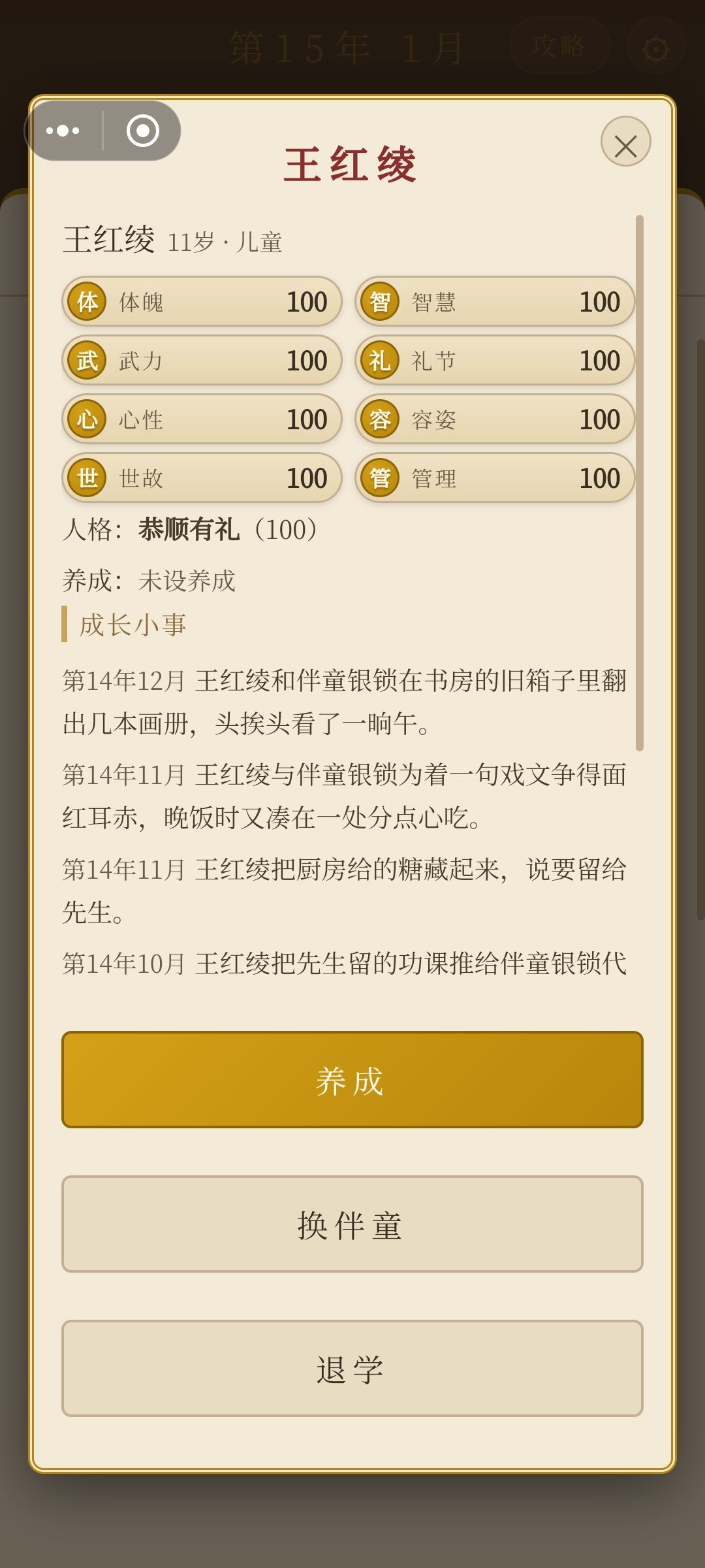 我这强迫症也是没谁了 1