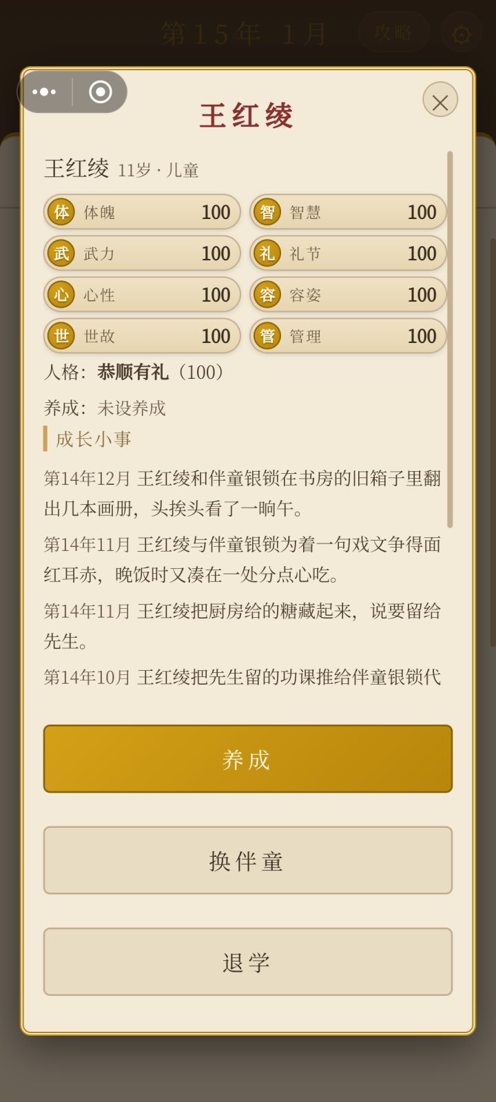 我这强迫症也是没谁了截图