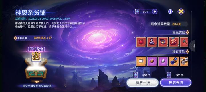 不是药水怎么是腕啊,我的两百钻截图