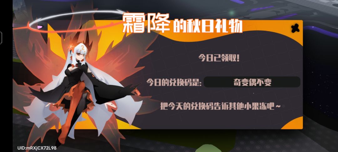 9.02霜降兑换码 2