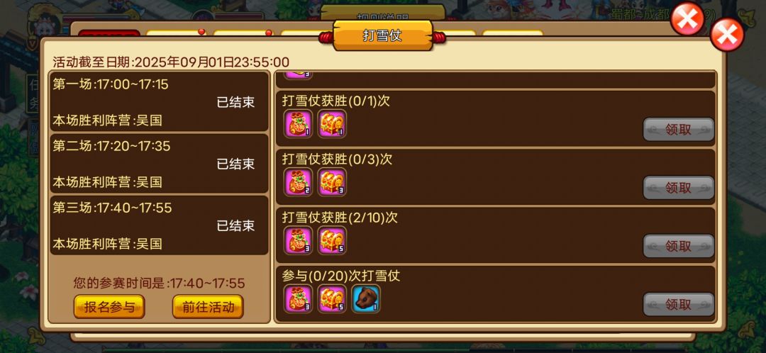 参与了两个时间段的怎么没有累计。还是0/20 1