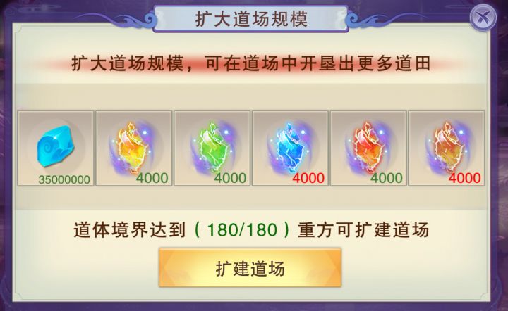 看见别人升级卡材料,轮到自己也一样截图