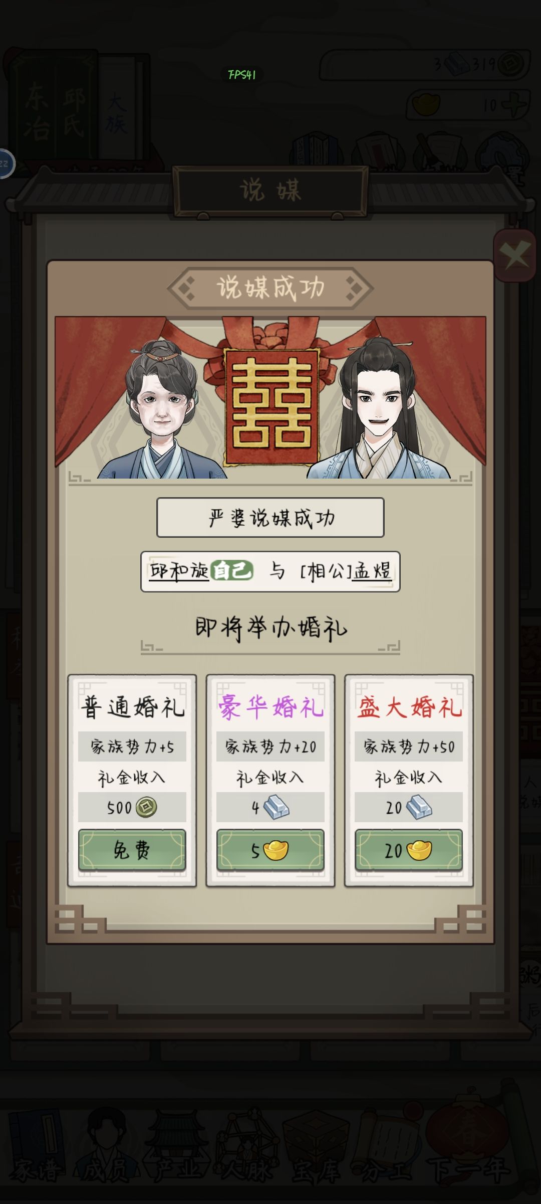 丈夫前脚没了，给孩子们找了个小爹 3